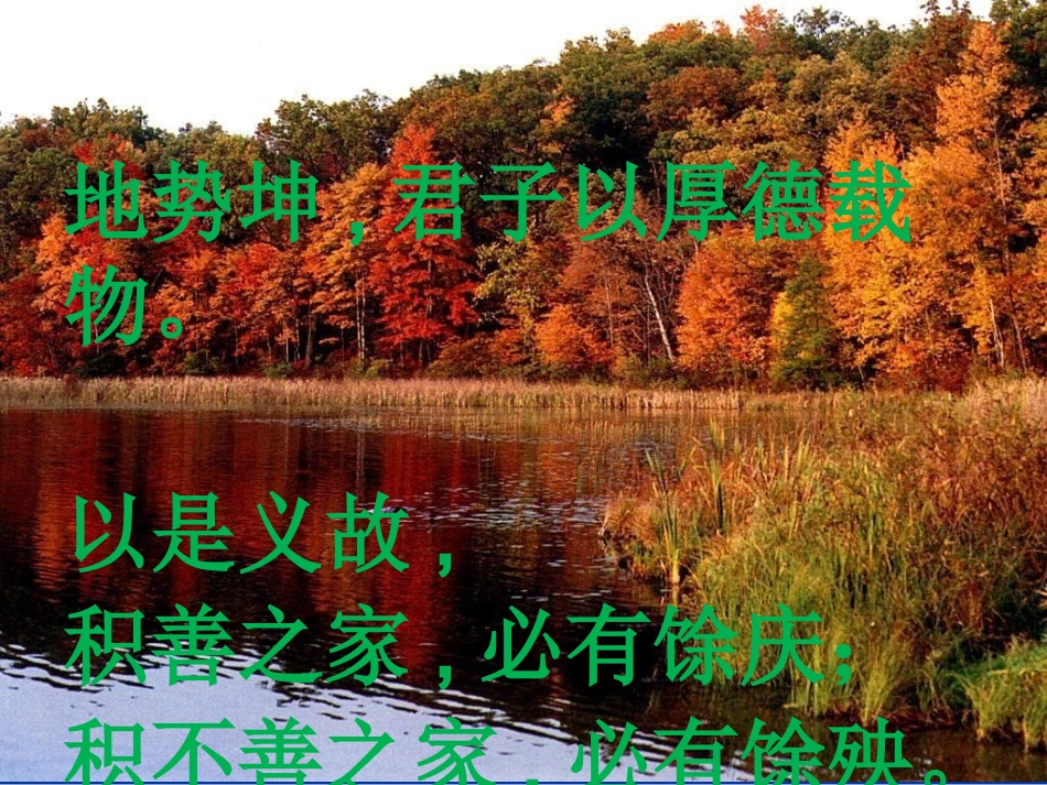 第二章 作物良种简介_第1页