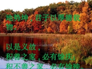 第二章 作物良种简介