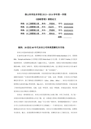 第二章 20世纪60年代本田公司和美国摩托车市场