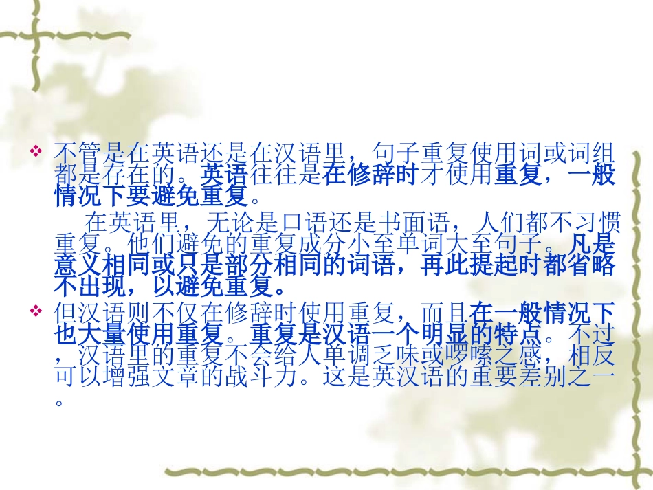 第九讲-重复法_第3页