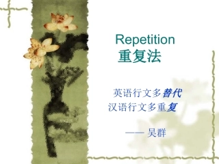 第九讲-重复法