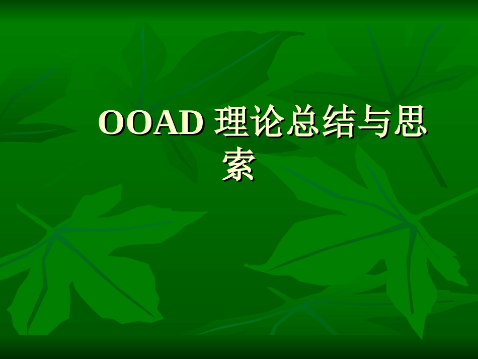 第二十讲 c++教程 结束语_第2页