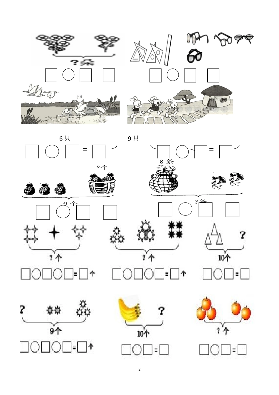 七年级数学一元一次方程应用题复习题及答案_第2页