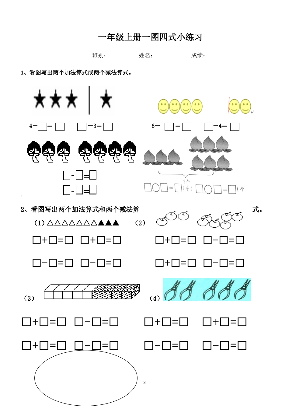 七年级数学一元一次方程应用题复习题及答案_第3页