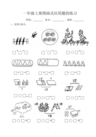 七年级数学一元一次方程应用题复习题及答案