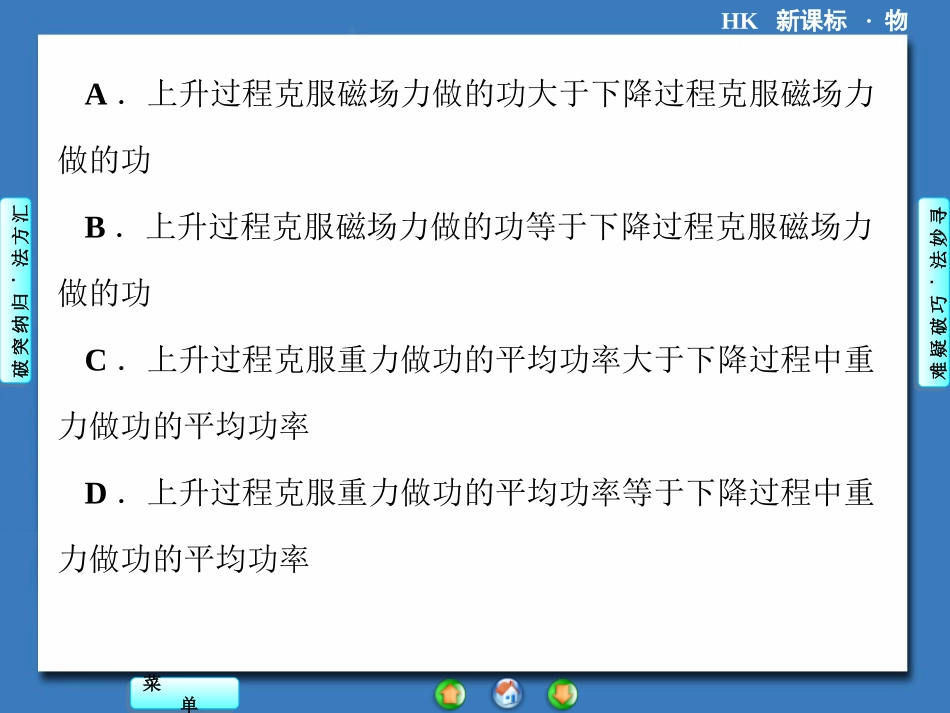 第九章  电磁感应 章末归纳提升_第3页