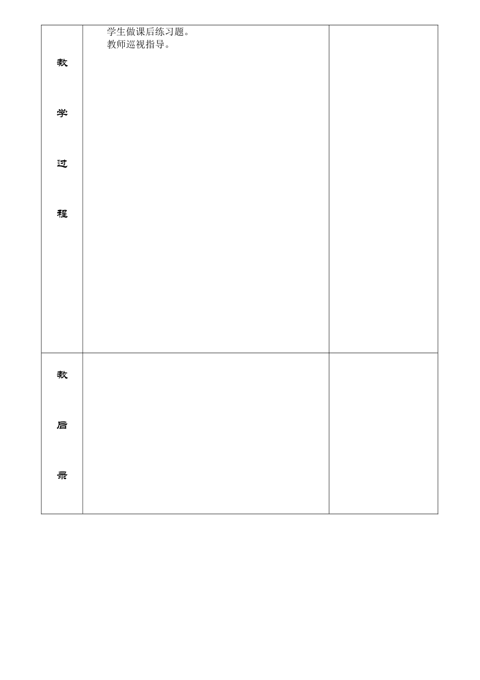 童年的朋友2_第2页