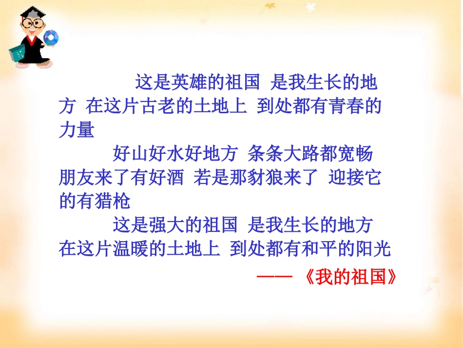 第九单元 烽火岁月_第3页