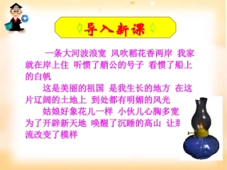 第九单元 烽火岁月