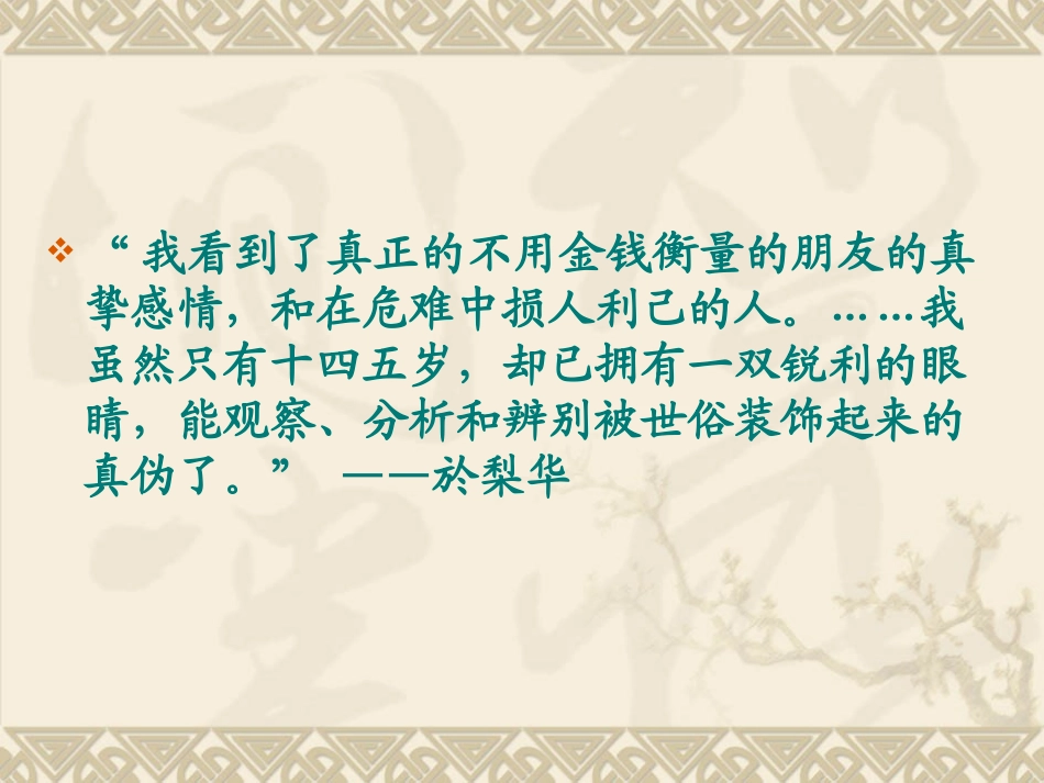 第三节、於梨华及其创作_第3页