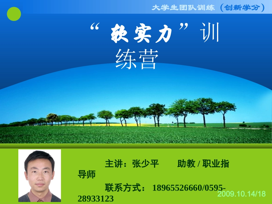 第三节车轮滚滚_第1页
