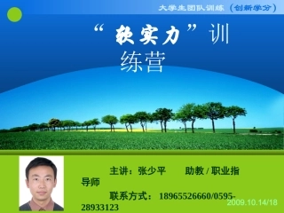 第三节车轮滚滚