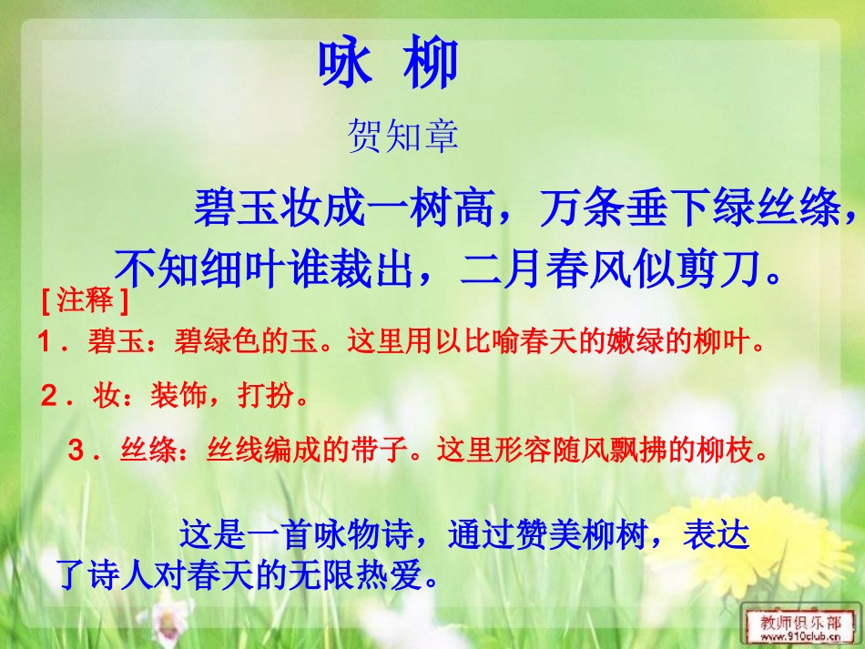 第三讲  写好开头和结尾_第1页