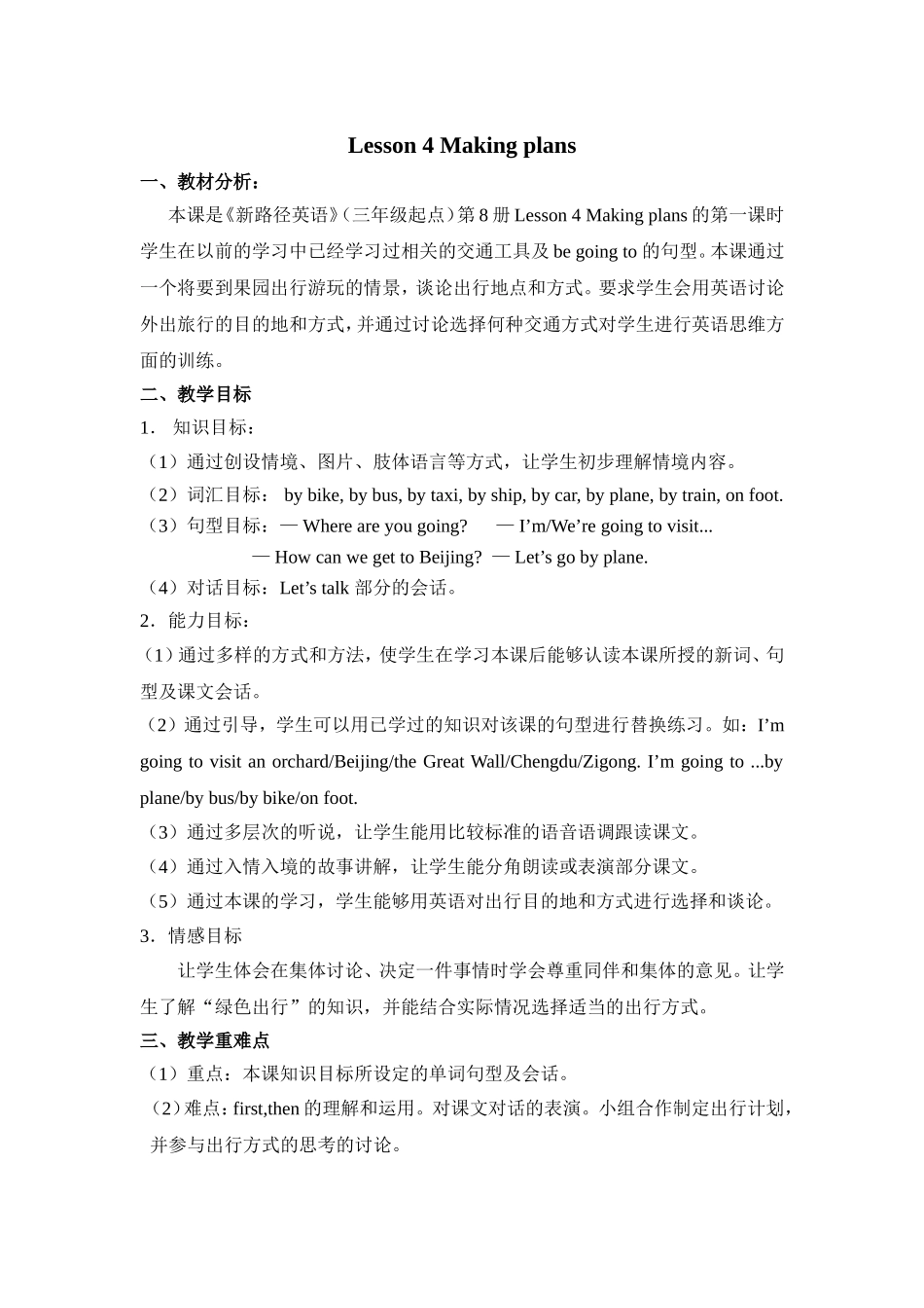 Lesson4Makingplans_第1页