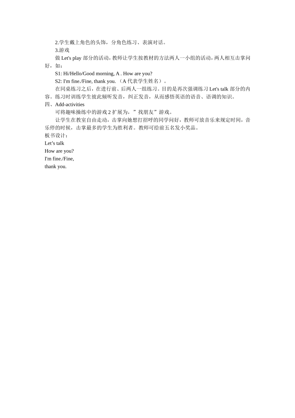 小学英语三年级上册第三单元lookatme第一课时教案_第2页