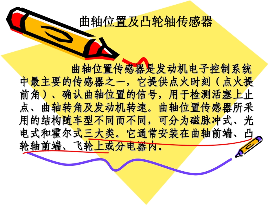 第三节 点火闭环控制子系统_第2页