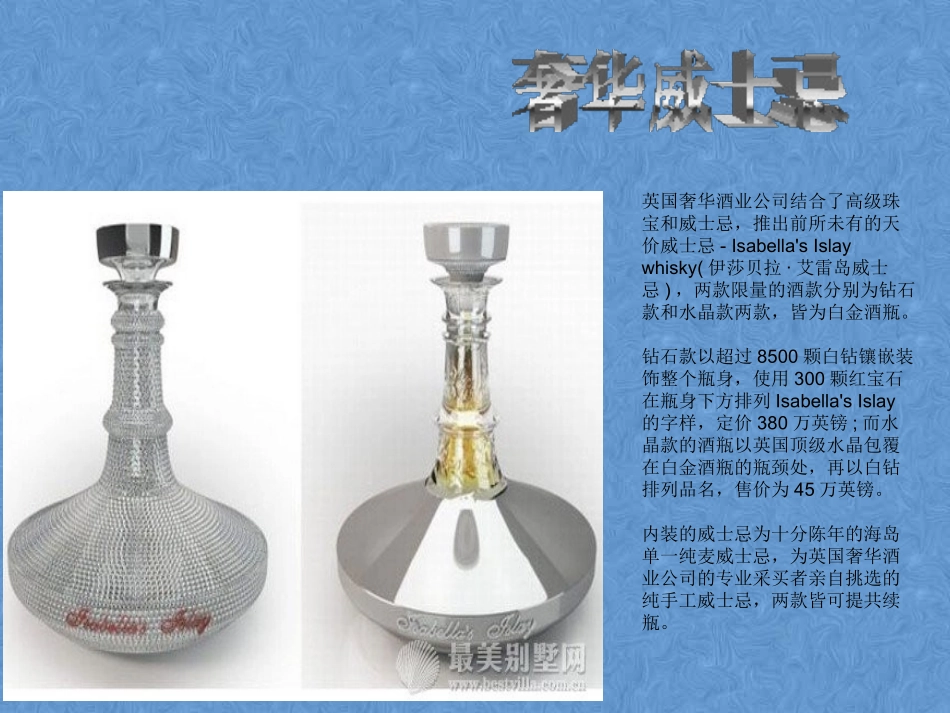 第三组：威士忌_第3页