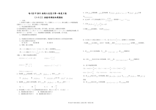 6函数奇偶性A3版