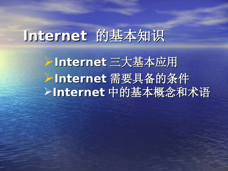 第三章网络信息检索与利用_第2页