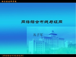 第三章工作区子系统