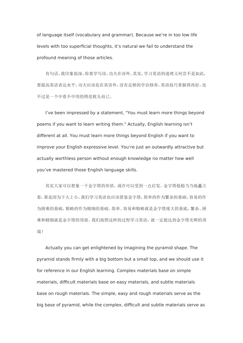 英语之自然学习法和三原则(双语)_第3页