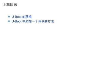 第三章 Linux内核分析