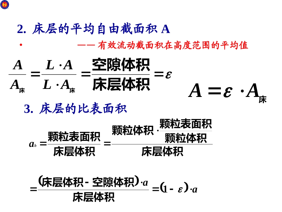 第三章  第4节  过滤_第3页