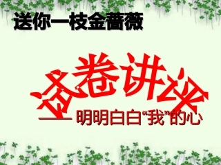 第三次定时训练讲评(连贯压缩)1