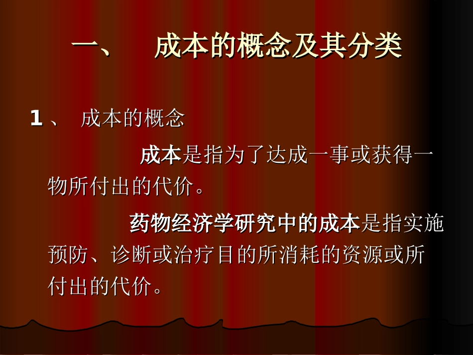 第三章     成本的识别与计量_第3页