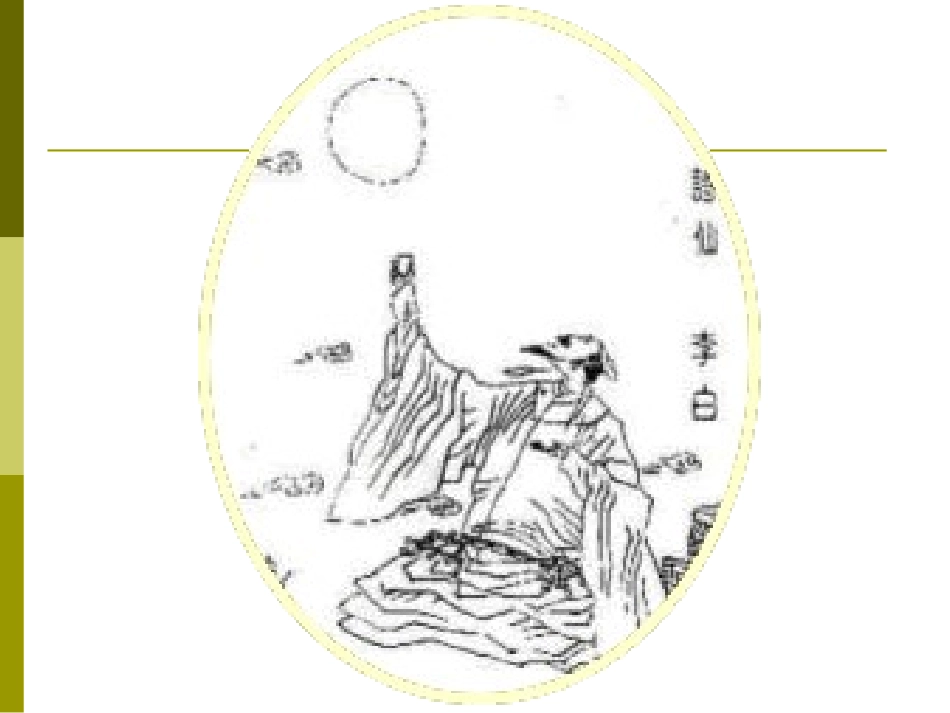 《李杜诗五首》02_第3页