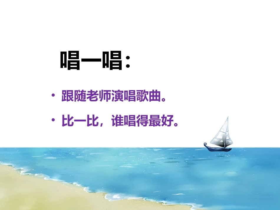 我的编创——《蓝色的雅德朗》课件_第3页