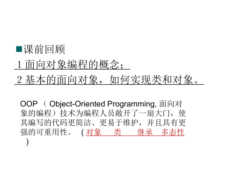 第七章PHP状态维持_第3页