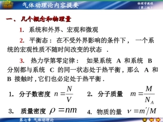 第七章内容提要