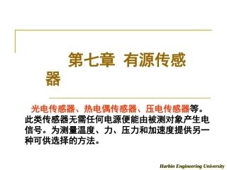 第七章_有源传感器-2011