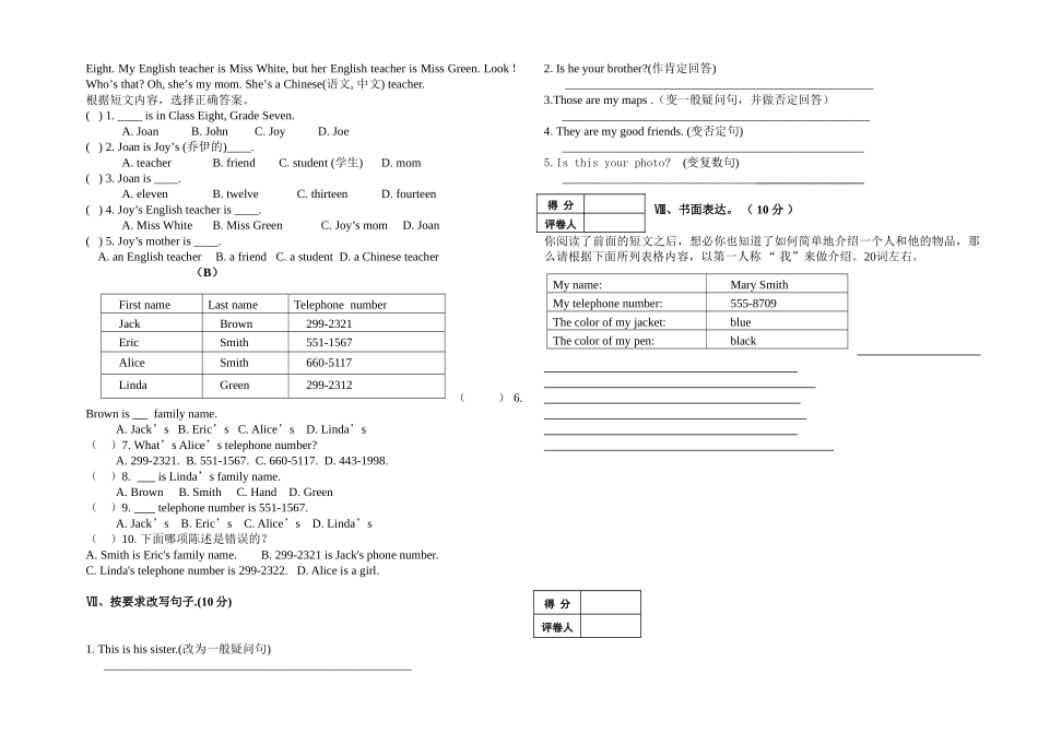 2018-2019年七年级英语上册第一次月考试题及答案_第3页