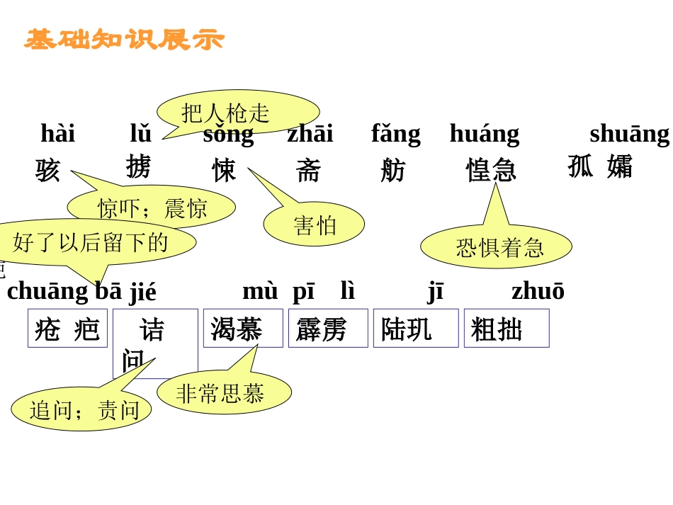 阿长与《山海经》_第3页