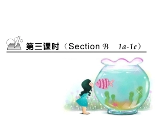 九上U5第3课时作业课件