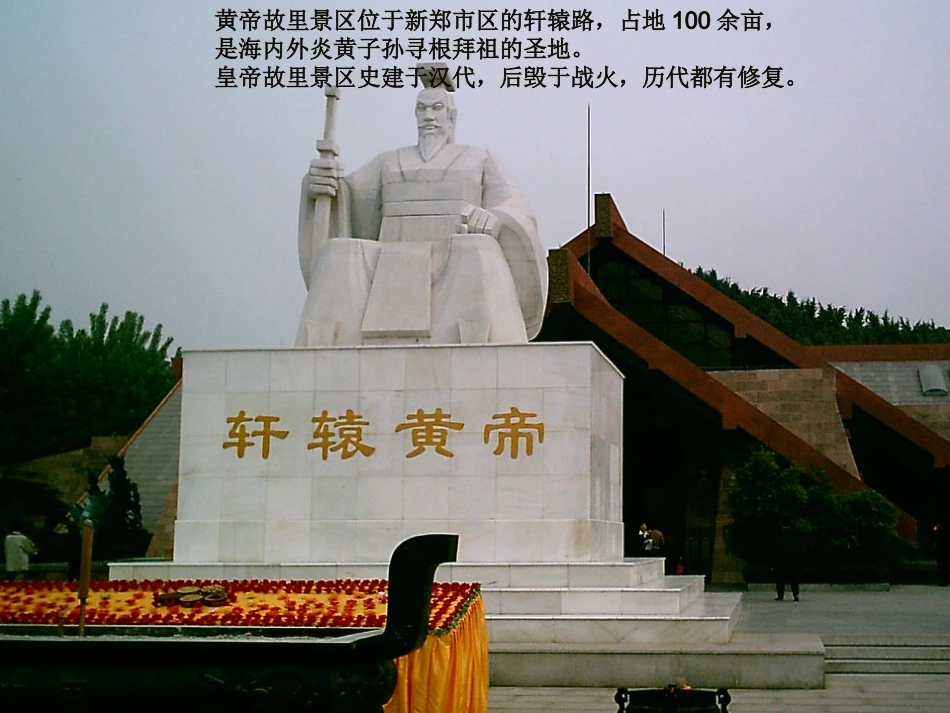 第七章 中华民族摇_第3页