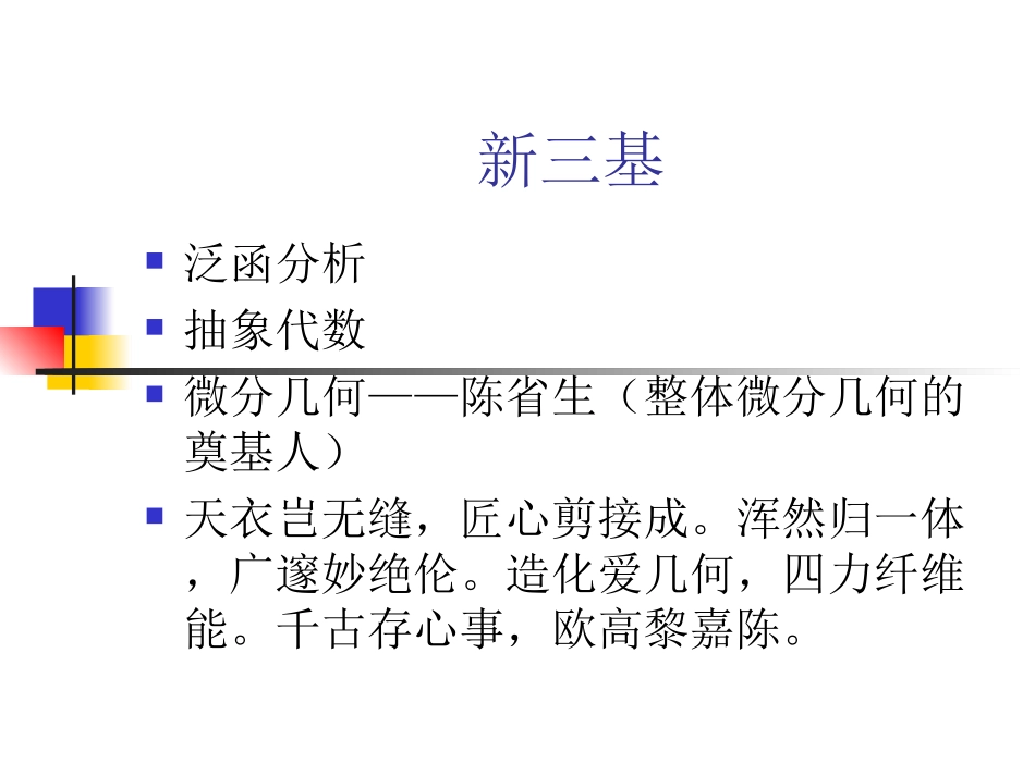 第一讲Mathematica基础_第3页