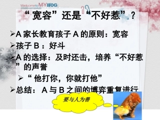 第一节重复博弈的类型