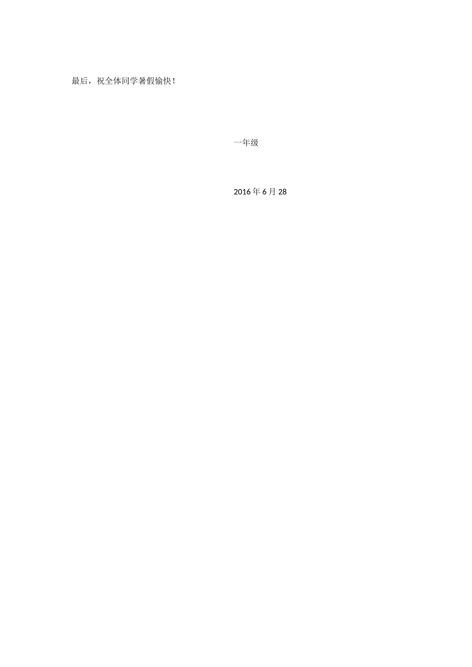 暑假假期安全教育_第3页