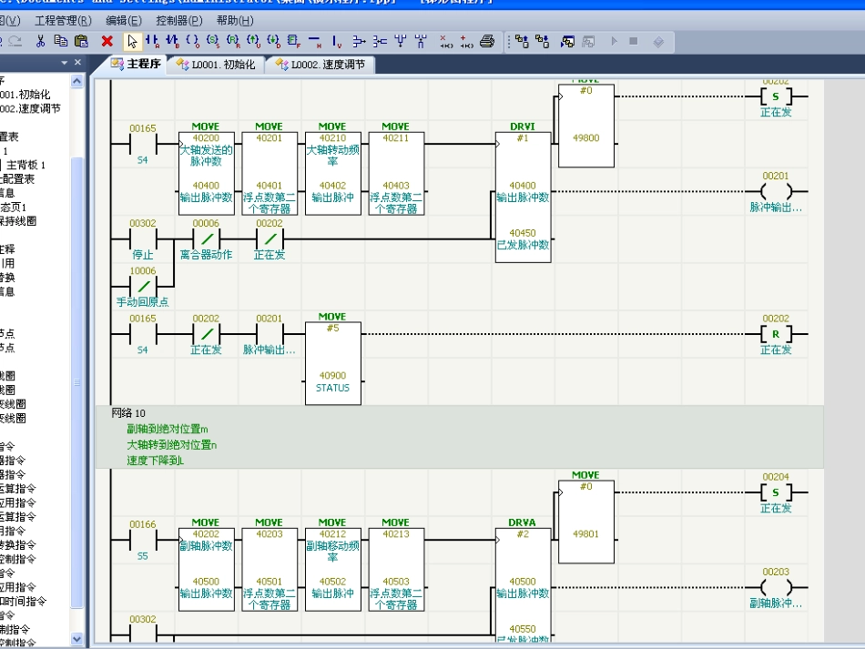 第一节：矩形PLC编程入门：变量说明_第3页