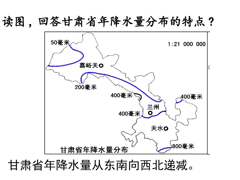 第一节认识区域_第3页