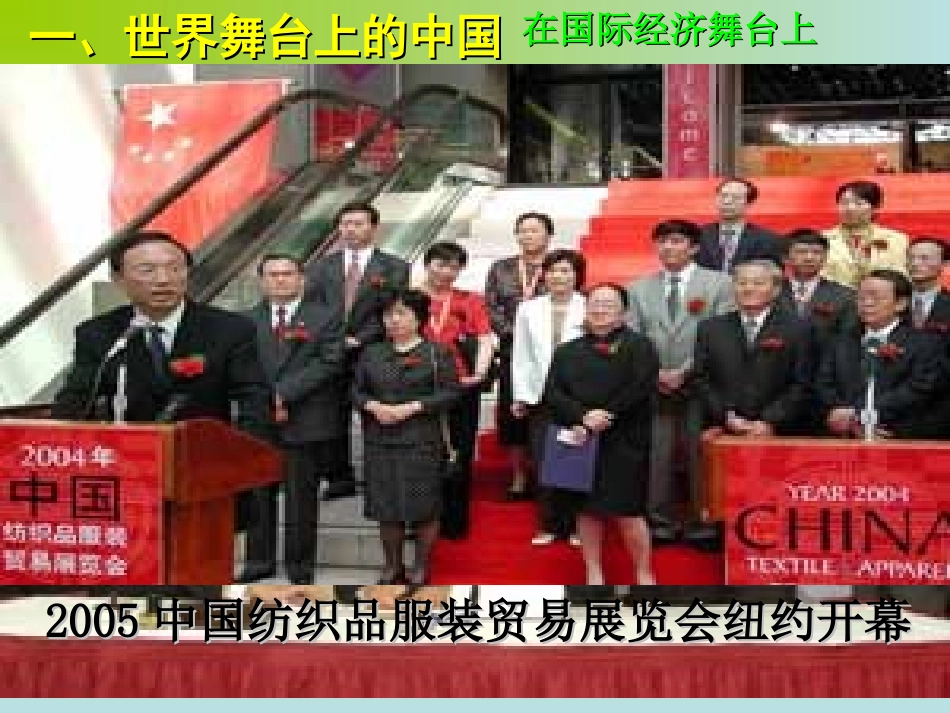 人教版初三九年级思想品德《认清基本国情PPT课件》_第3页