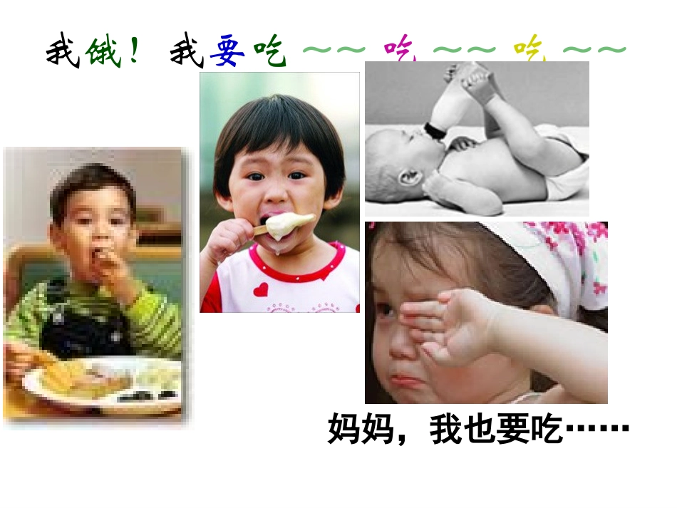 第一节 降低化学反应活化能的酶(改)_第1页