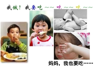 第一节 降低化学反应活化能的酶(改)