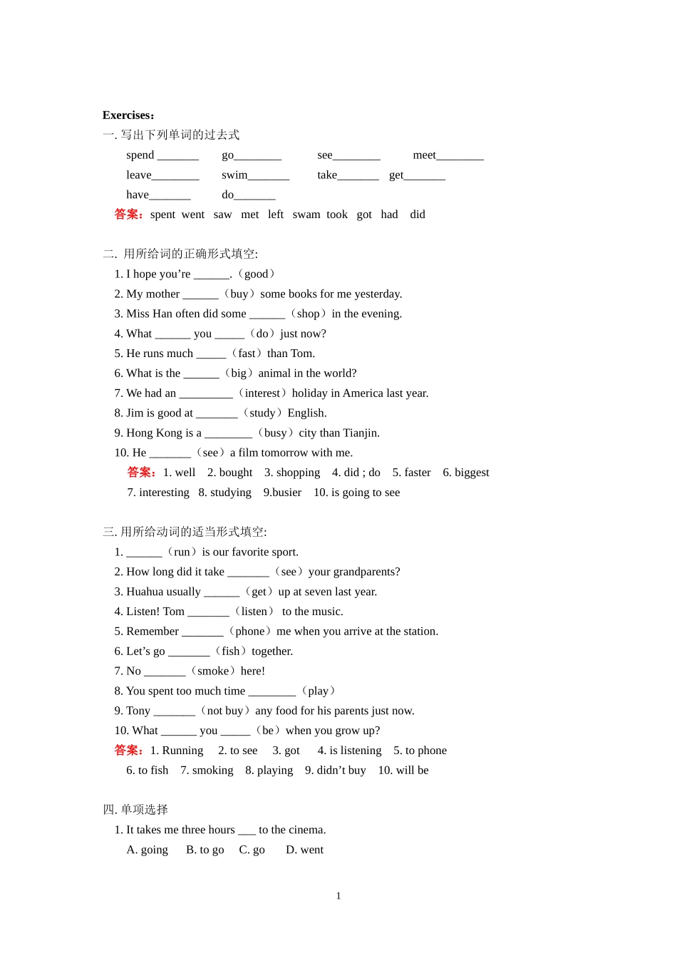Module10练习_第1页