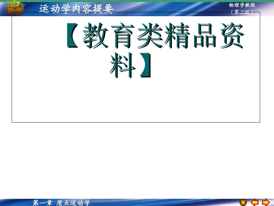 第一章内容提要_第1页