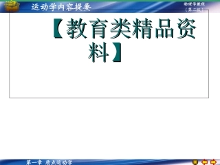 第一章内容提要