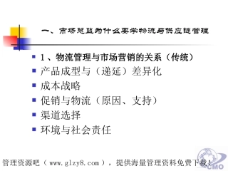 第一章 学习这门功课的意义